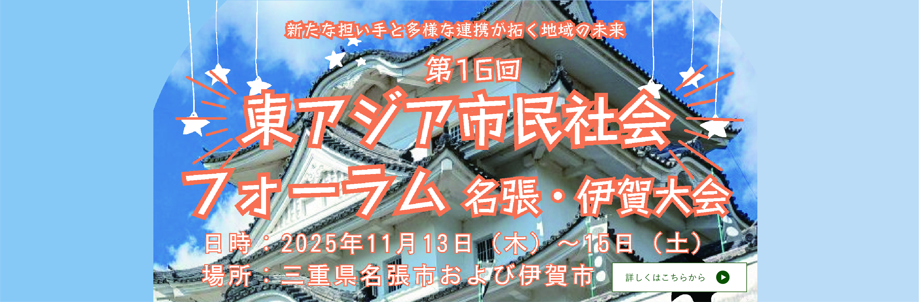 公益法人・一般法人会計セミナー